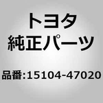 Toyota 15104-47020 Strainer Sub-assy, Oil For Aqua NHP10, Prius C Sienta. Fixed Price $37.00.