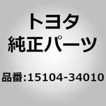 Toyota 15104-34010 Strainer Sub-assy, Oil For Land Cruiser FJ40 FJ55 FJ60. Fixed Price $64.00.
