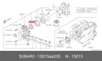 Genuine Oe Rotor Oil Pump Inner 15015AA330 For Subaru 15015-AA330. Fixed Price $20.51.